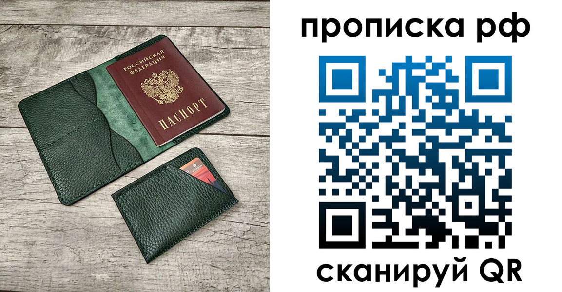 прописка иностранных граждан в Волоколамске