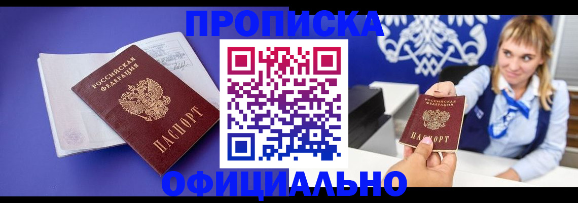 временная регистрация 2025 в Волоколамске