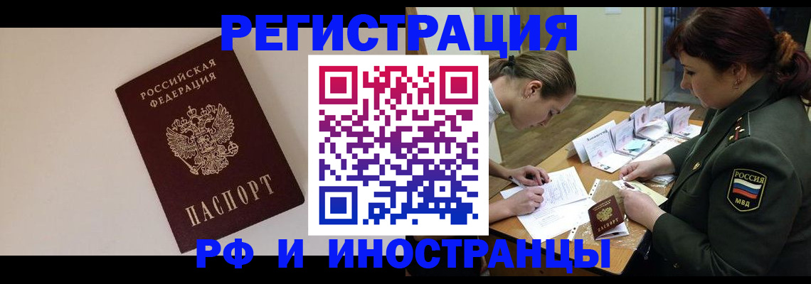 временная регистрация для школы в Волоколамске